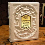 Афоризмы великих врачей — книга для руководителя — фотография 1