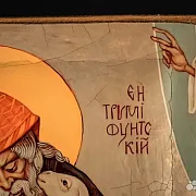 Икона " Спиридон Тримифунтский" — фотография 5