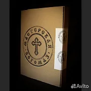 Икона "Спаситель во время скитаний по пустыне+подс — фотография 6