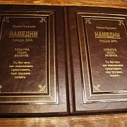 Намедни; Наша эра — историческое издание — фотография 1